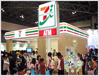 最新のエコ店舗の写真 最新のエコ店舗の写真