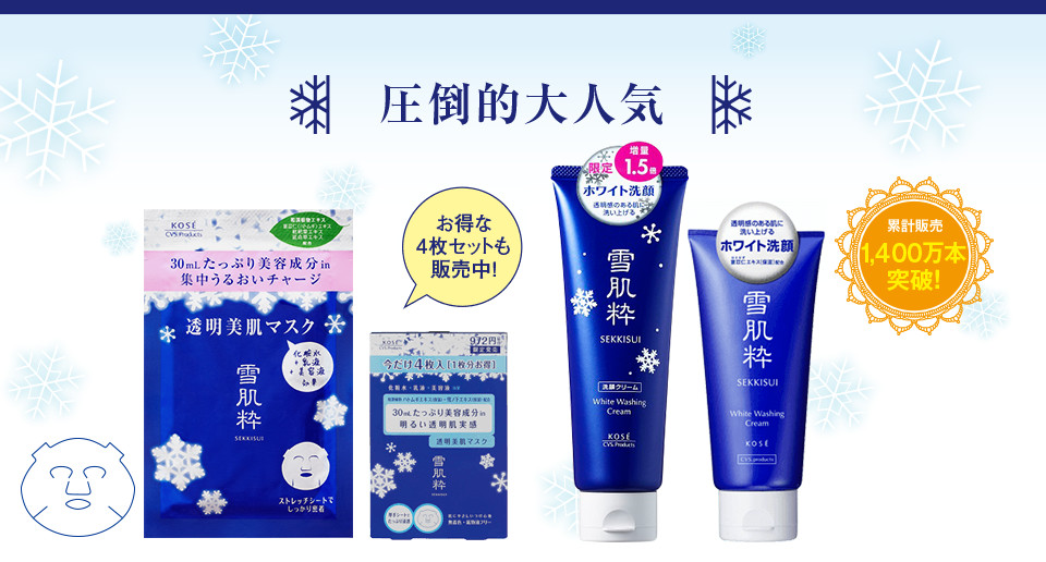 圧倒的大人気 お得な4枚セットも販売中! 累計販売1,400万本突破!