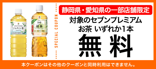 クーポンイメージ