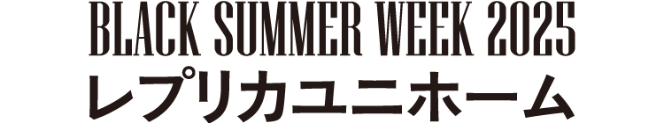 BLACK SUMMER WEEK 2025 レプリカユニフォーム