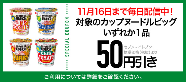 クーポンイメージ