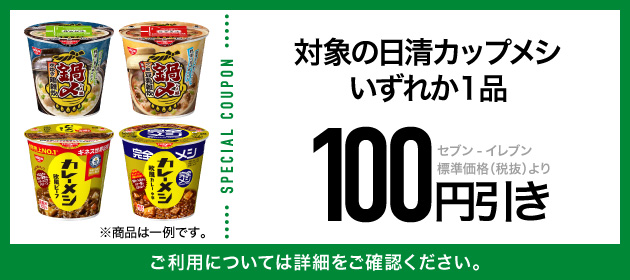 クーポンイメージ