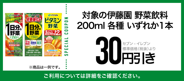 クーポンイメージ