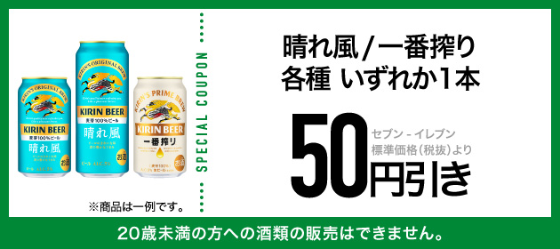 クーポンイメージ