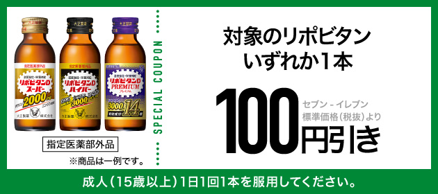 クーポンイメージ