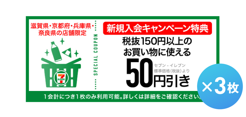 クーポンイメージ