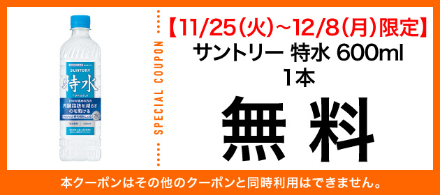 クーポンイメージ