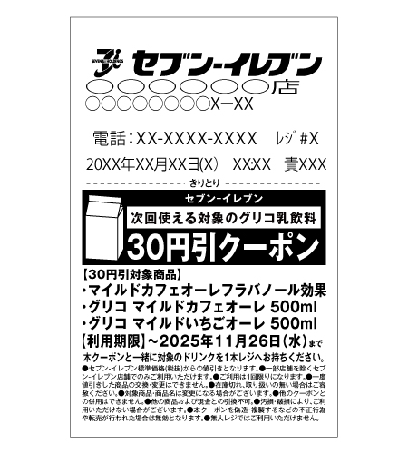 レシートイメージ