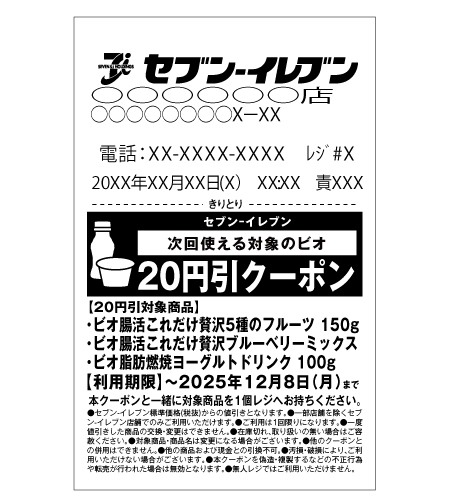 レシートイメージ