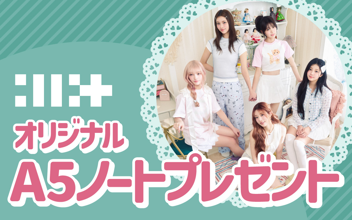 ILLIT オリジナルA5ノートプレゼント