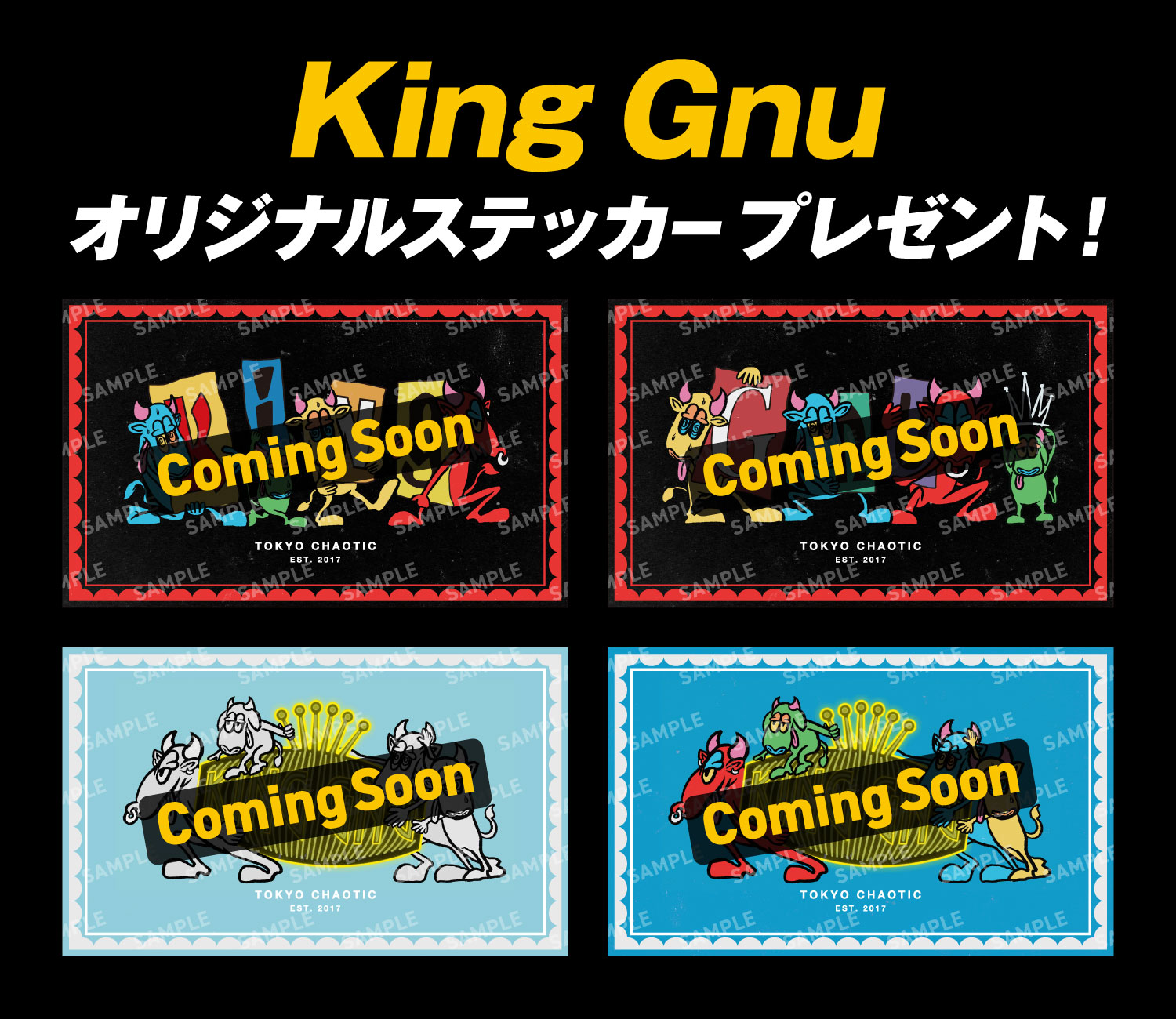 King Gnu オリジナルステッカープレゼント!