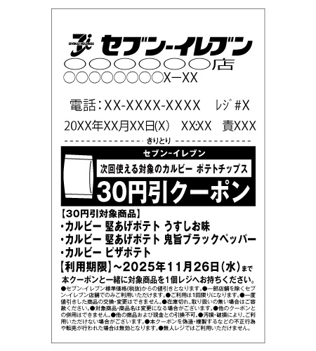 レシートイメージ