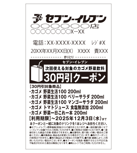 レシートイメージ