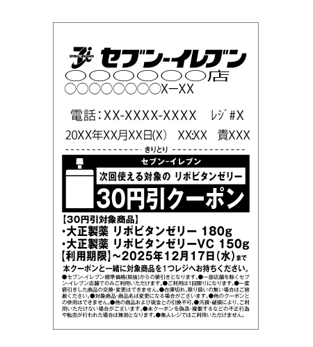 レシートイメージ