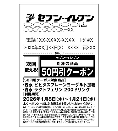 レシートイメージ