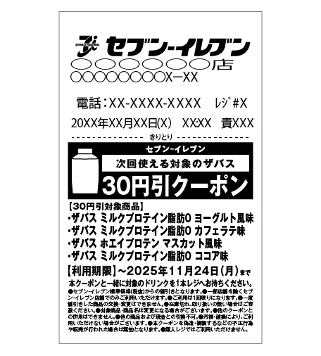 レシートイメージ