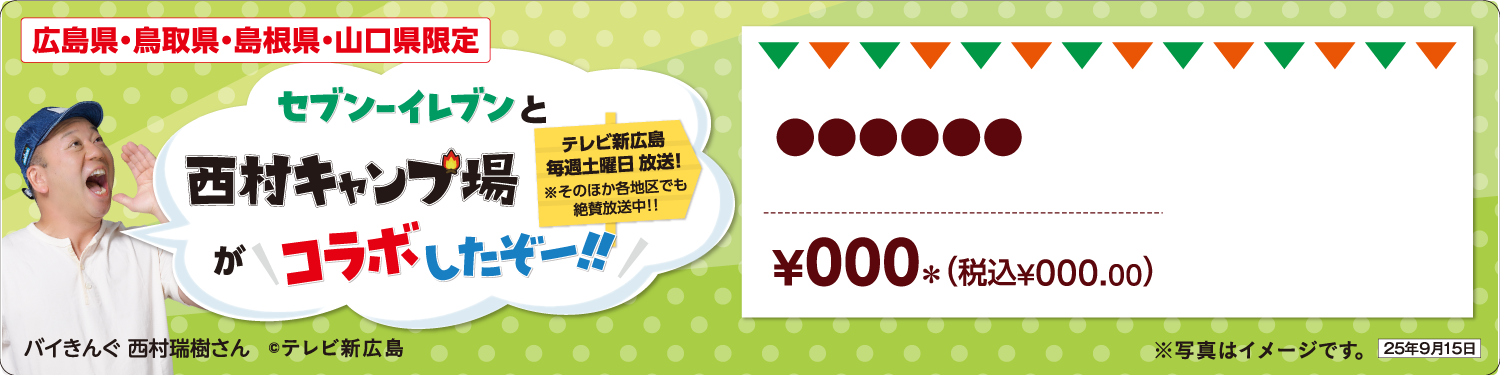 掲示物イメージ