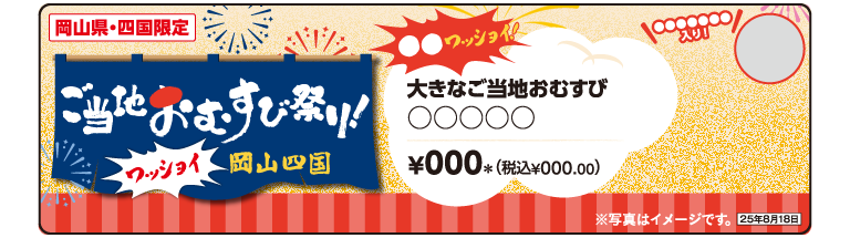 掲示物イメージ