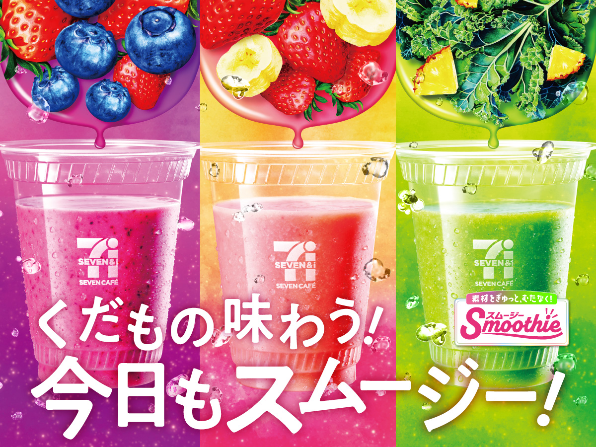 くだもの味わう!今日もスムージー!