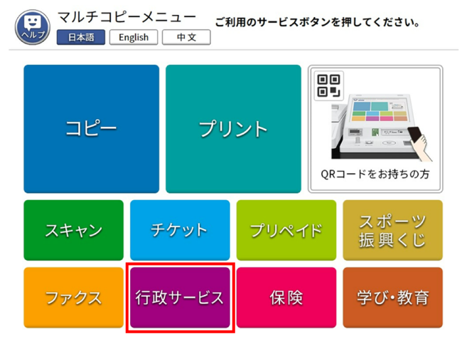 操作画面イメージ