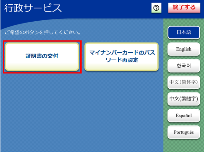 操作画面イメージ