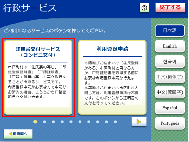 操作画面イメージ