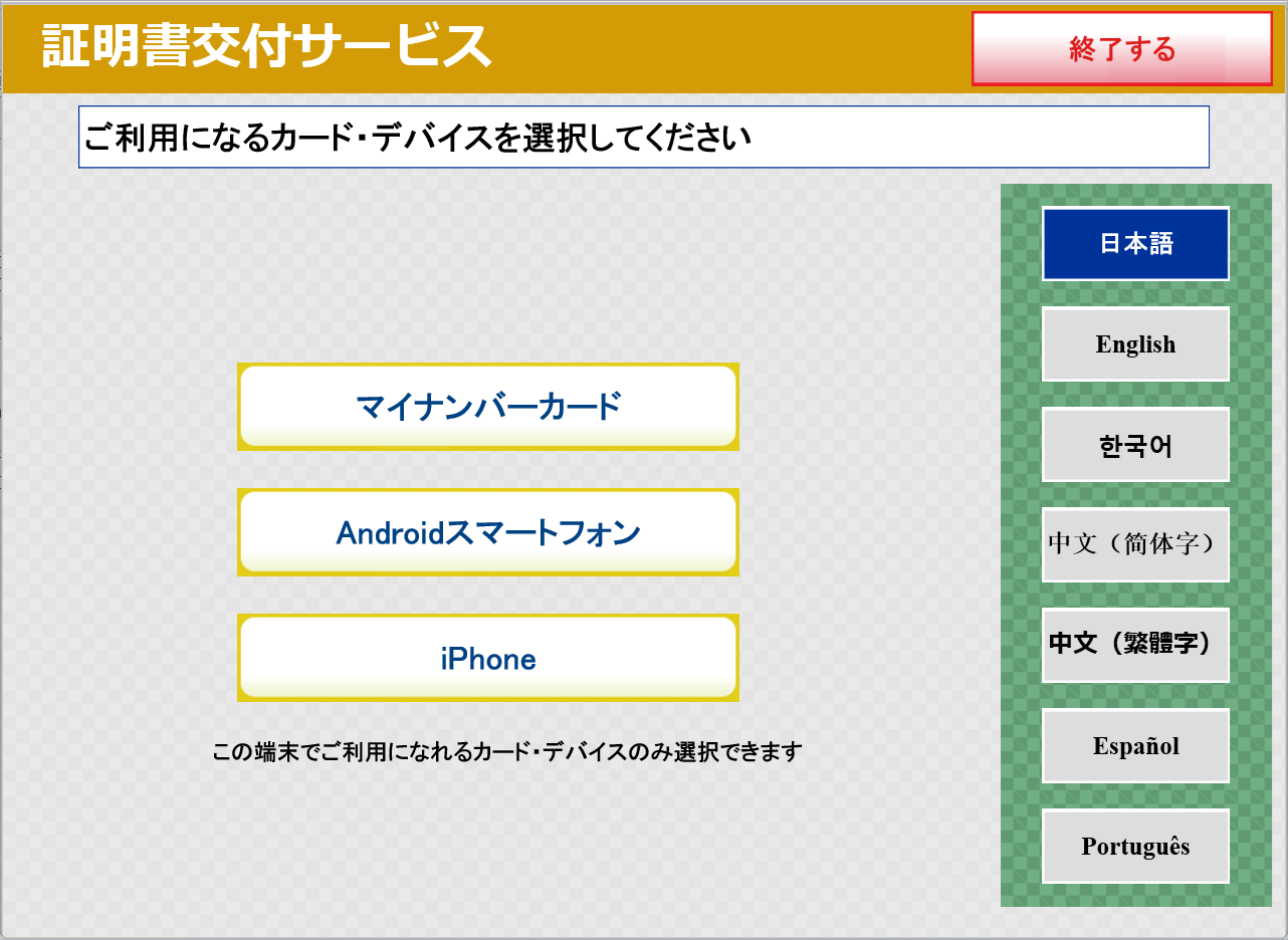 操作画面イメージ