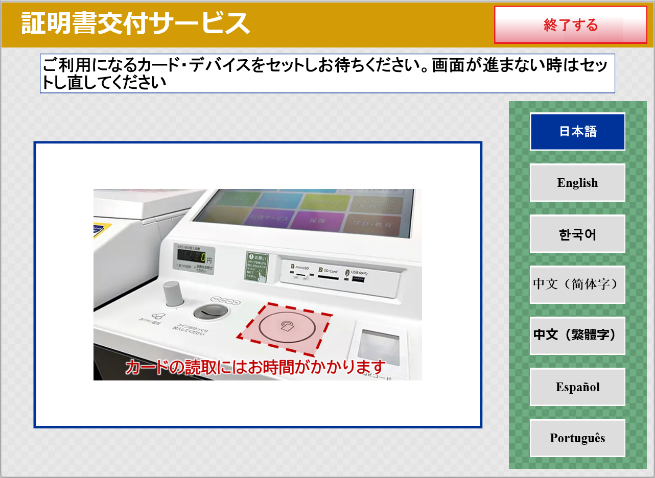 操作画面イメージ