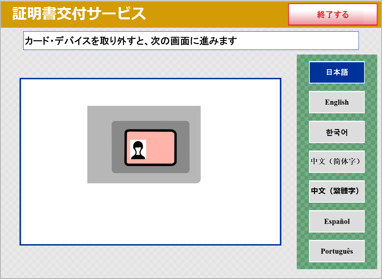 操作画面イメージ