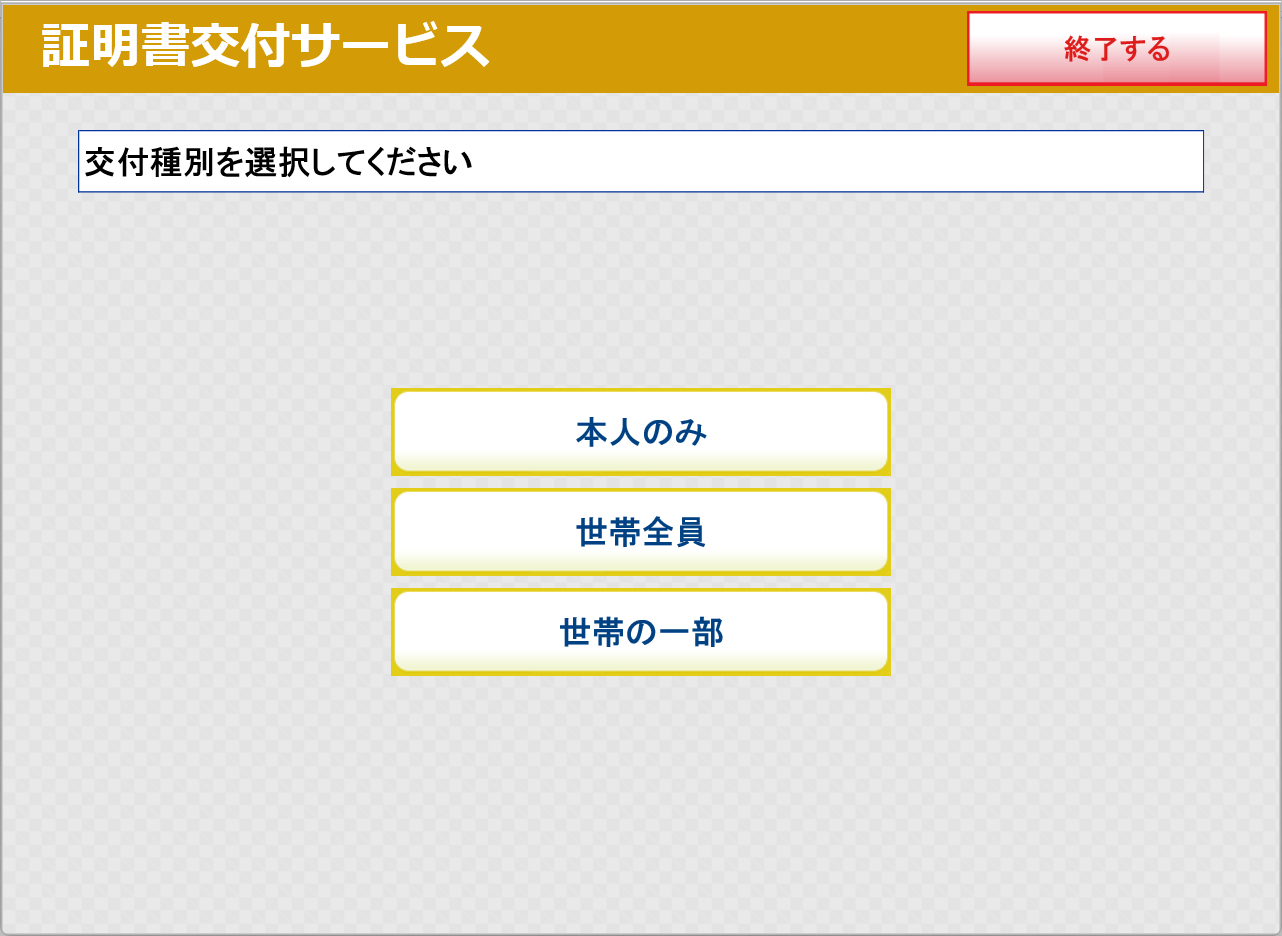 操作画面イメージ