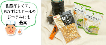 「食感がよくて、おかずにもビールのおつまみにも最高!」・材料写真