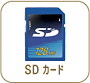 SD 카드