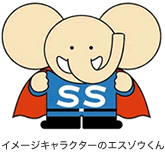 イメージキャラクターのエスゾウくん
