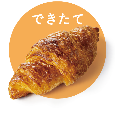 できたてのパン