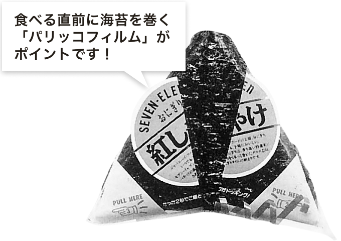 おにぎりを「商品」として販売！