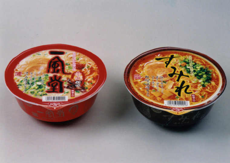 有名店ラーメンシリーズ