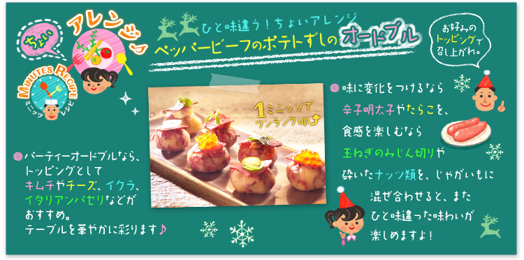 ミニッツレシピ 11年12月 セブン イレブン 近くて便利 ミニッツレシピ 11年12月 セブン イレブン 近くて便利