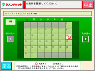 エンタメチケットの購入方法 セブン イレブン 近くて便利 エンタメチケットの購入方法 セブン イレブン 近くて便利