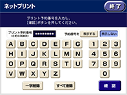 ネットプリントの使い方 セブン イレブン 近くて便利
