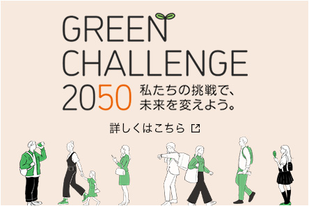 GREEN CHALLENGE 2050