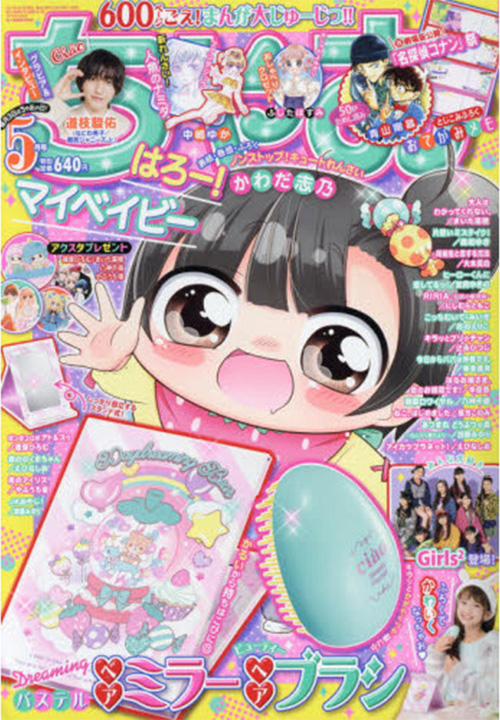 雑誌お取置きサービス セブン イレブン 近くて便利