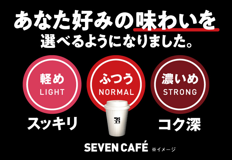 セブンカフェ セブン イレブン 近くて便利