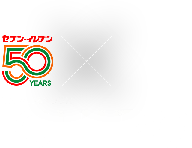セブン−イレブン 50YEARS x AMBASSADOR ICHIRO