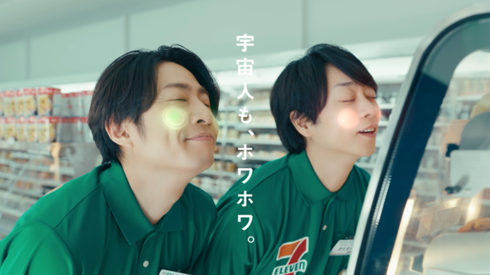 宇宙人もホワホワ