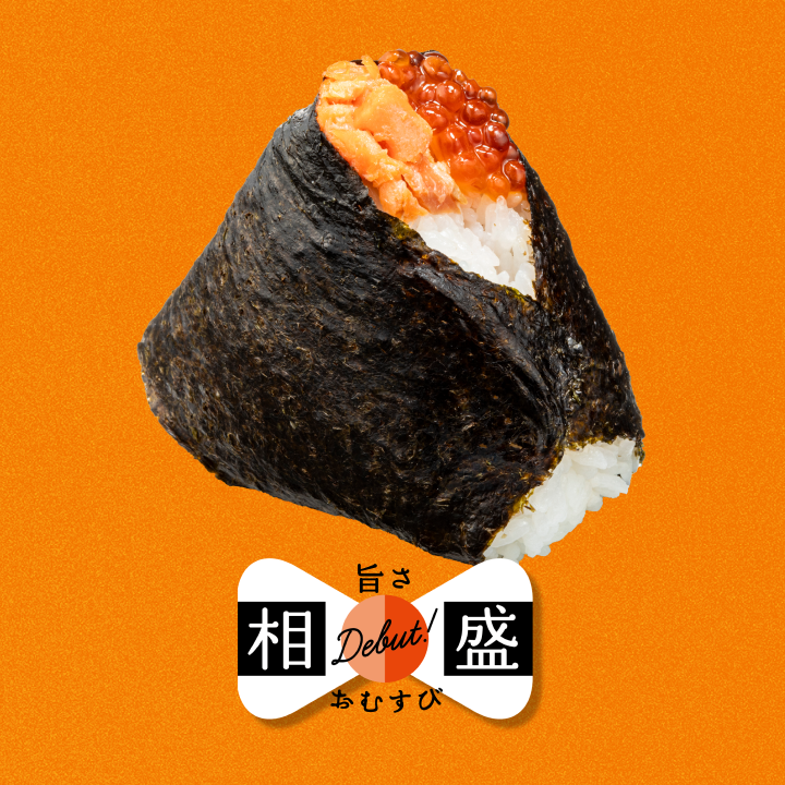旨さ相盛おむすび