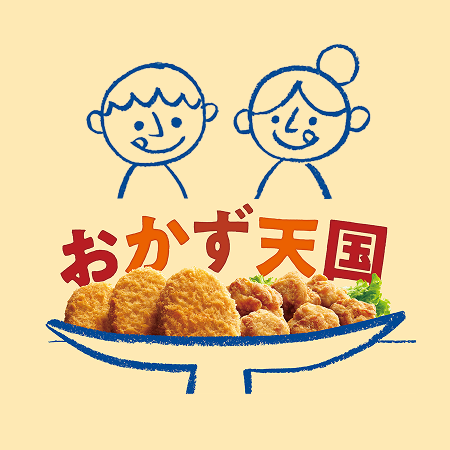 おかず天国
