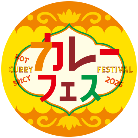カレーフェスおすすめ商品をご紹介！
