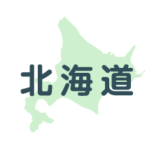 北海道