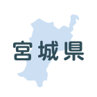 宮城県
