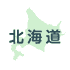 北海道